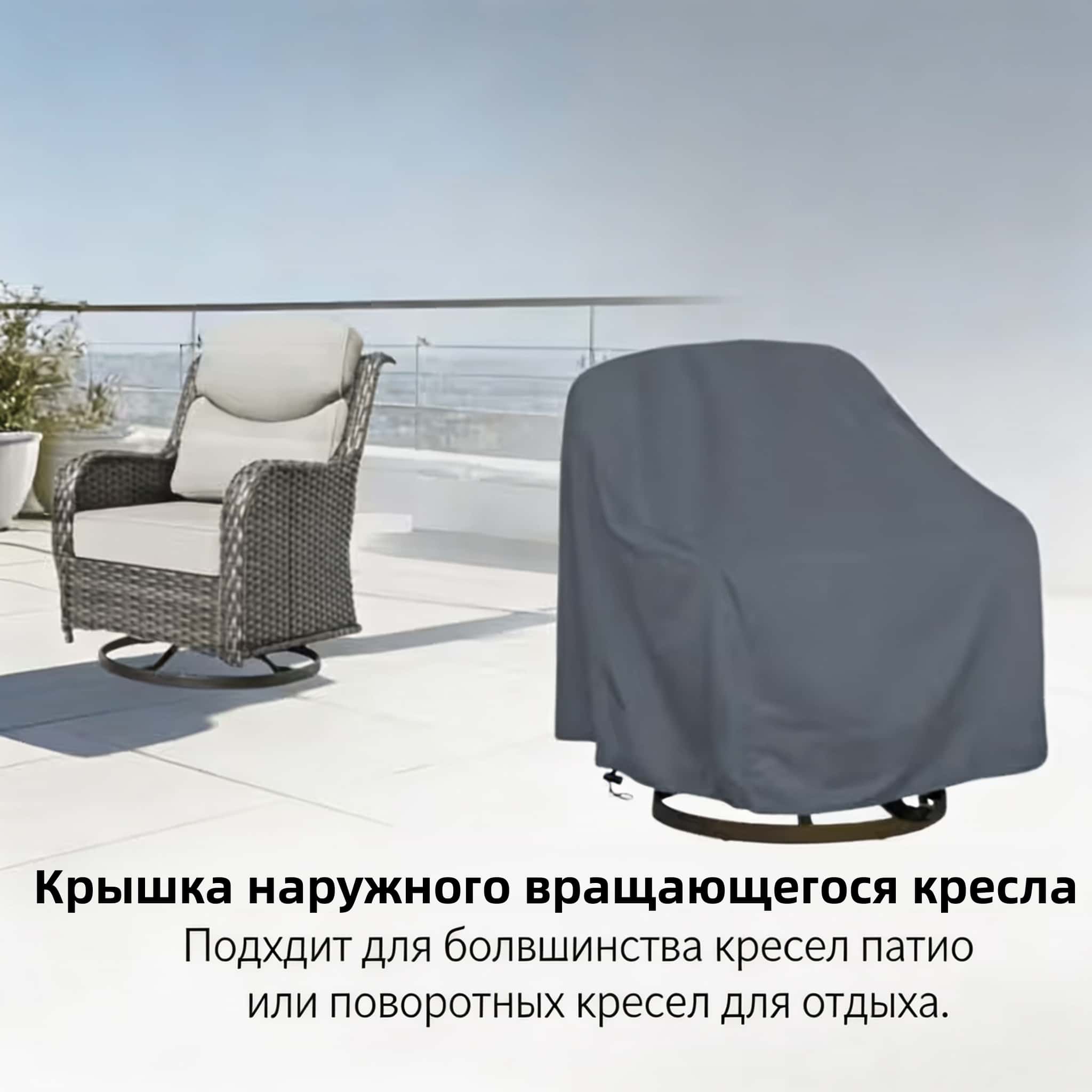 غطاء كرسي دوار للاستخدام الخار - مراجعة Outdoor Furniture وسعره