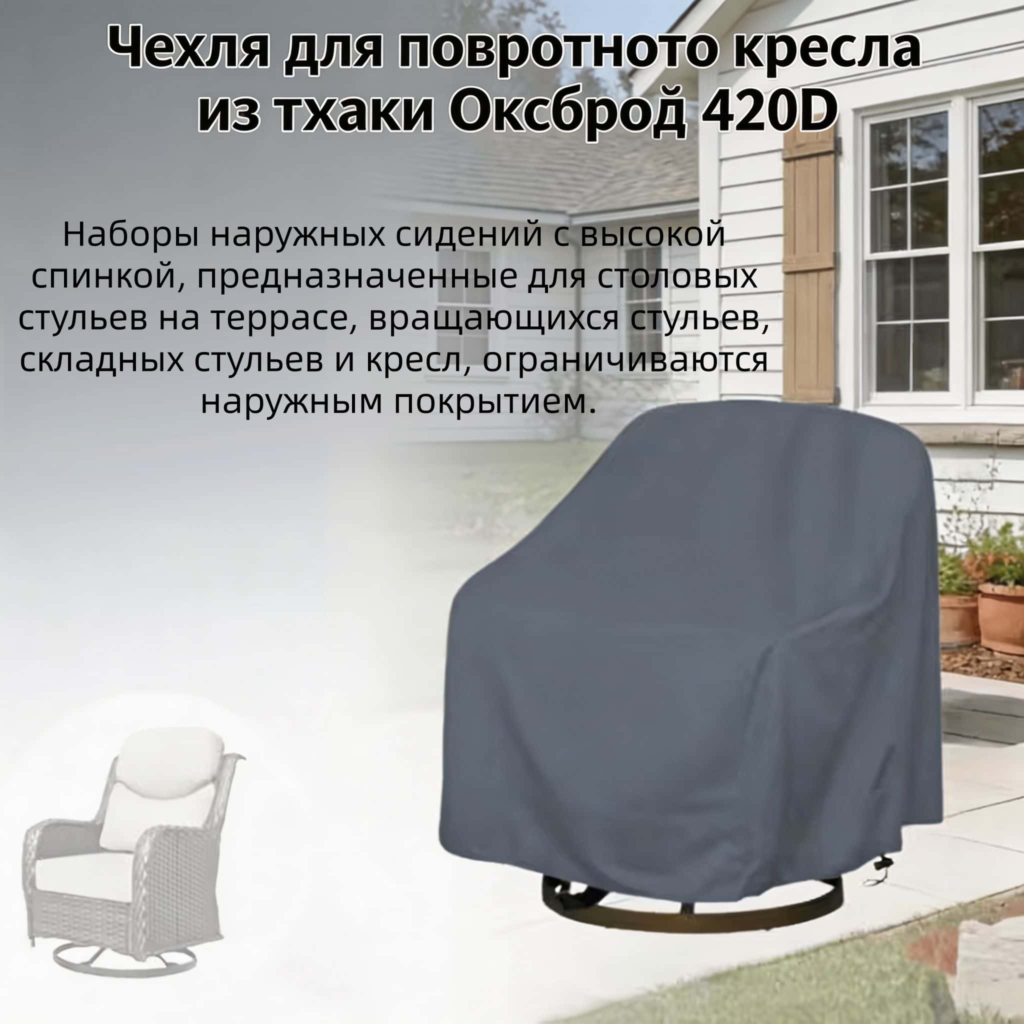 غطاء كرسي دوار للاستخدام الخار - مراجعة Outdoor Furniture وسعره